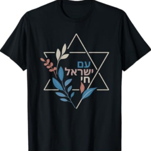 Am Israel Chai Jewish Pride Support Israeli Hebrew Jerusalem T-Shirt