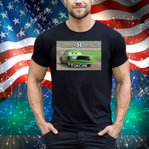 Limted S.Brendiboy.S Wearing Chick Hicks Токсик Tee Shirt